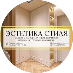 Эстетика Стиля