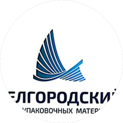 Завод упаковочных материалов Белгородский