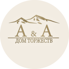 Дом торжеств A&A
