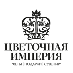 Цветочная империя