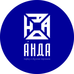 АНДА