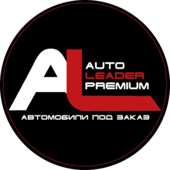 АВТОЛИДЕР-ПРЕМИУМ