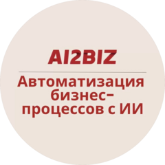 Ai2Biz