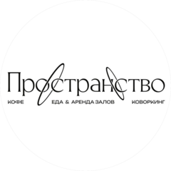 Пространство