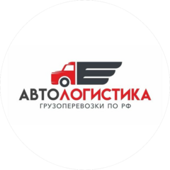АВТОЛОГИСТИКА СПБ