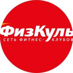 Нижегородская Фитнес Группа (сети фитнес-клубов World Class и ФизКульт)