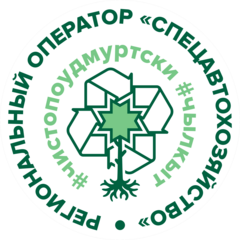 Спецавтохозяйство