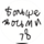 Больше Восьми