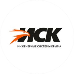 Инженерные Системы Крыма