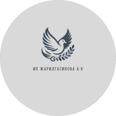 Жарилгасинова А.К