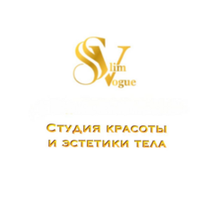 Студия аппаратного массажа SlimVogue