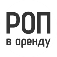 РОП-в-аренду.рф