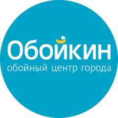 Обойкин