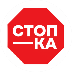 СТОП-КА