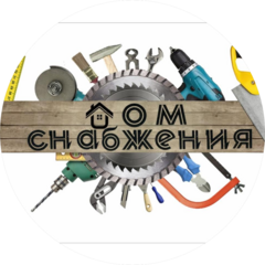 ДОМ СНАБЖЕНИЯ