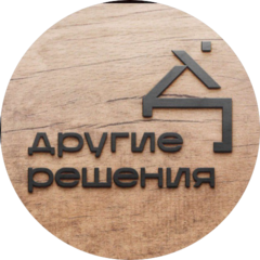 Другие Решения