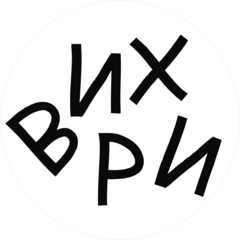Рерих