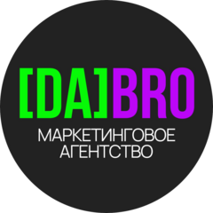 Маркетинговое агентство [Da]bro