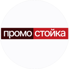 ПРОМОСТОЙКА.РФ
