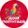 Дом Попугаев