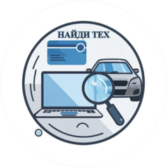 Найди Тех