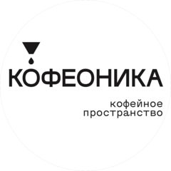 Кофеоника