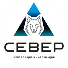 Центр защиты информации Север