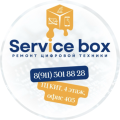 Сервис бокс