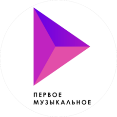 Первое Музыкальное издательство