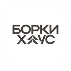 Борки Хаус