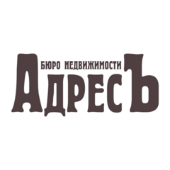 Бюро недвижимости АдресЪ (ИП Ким Светлана Васильевна)