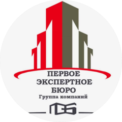 Первое Экспертное Бюро