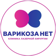Варикоза Нет, г. Улан-Удэ