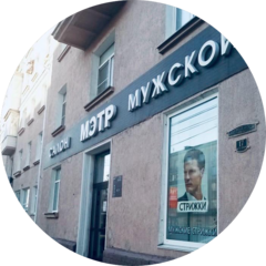 Мэтр
