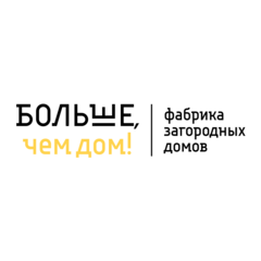 БОЛЬШЕ, ЧЕМ ДОМ!