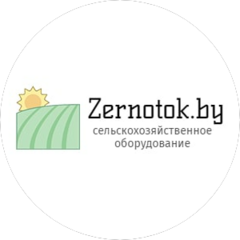 ЗЕРНОТОК