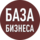 База Бизнеса