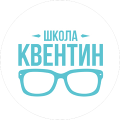 Школа Квентин