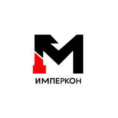 ИМПЕРКОН