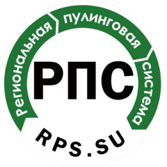 РПС