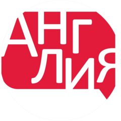 Языковая школа Англия