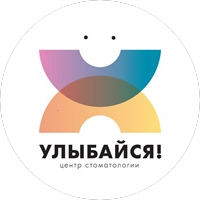 УЛЫБАЙСЯ! Центр стоматологии. (ООО Солид-Дент)