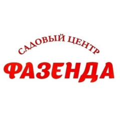 Садовый центр Фазенда
