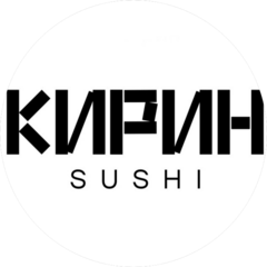 Кирин