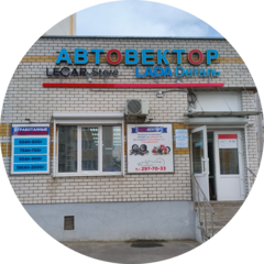 Автовектор