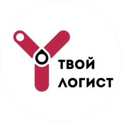 Твой Логист