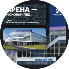 Арена