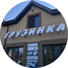 Бажайкина Юлия