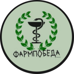 Фармпобеда