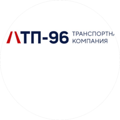 АТП-96